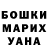 Бошки марихуана VHQ Arina Smurygina