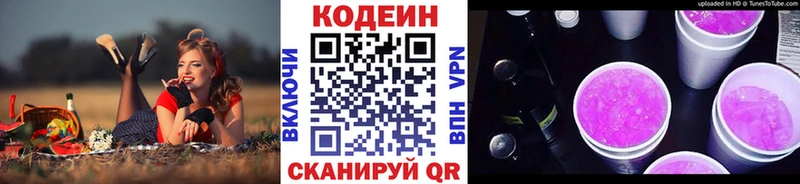 Codein Purple Drank  как найти наркотики  Кудымкар 