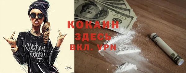 кокаин премиум Белокуриха